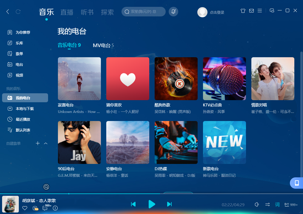 音樂播放軟件推薦哪個(gè)十款常用音樂播放軟件排行
