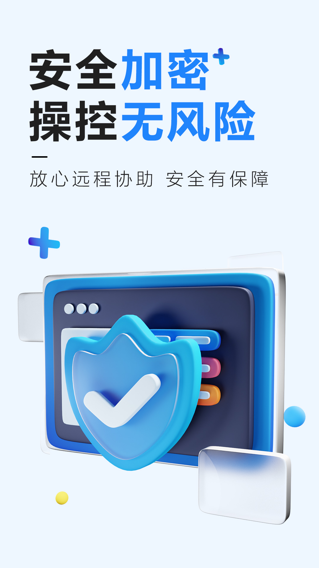 遠(yuǎn)程控制軟件推薦哪個免費遠(yuǎn)程控制軟件排行榜