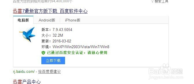 剛剛升級了最新的迅雷卻看不到正在下載的文件