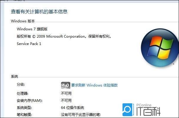 win7提示沒權限修改系統(tǒng)時間的處理操作講述