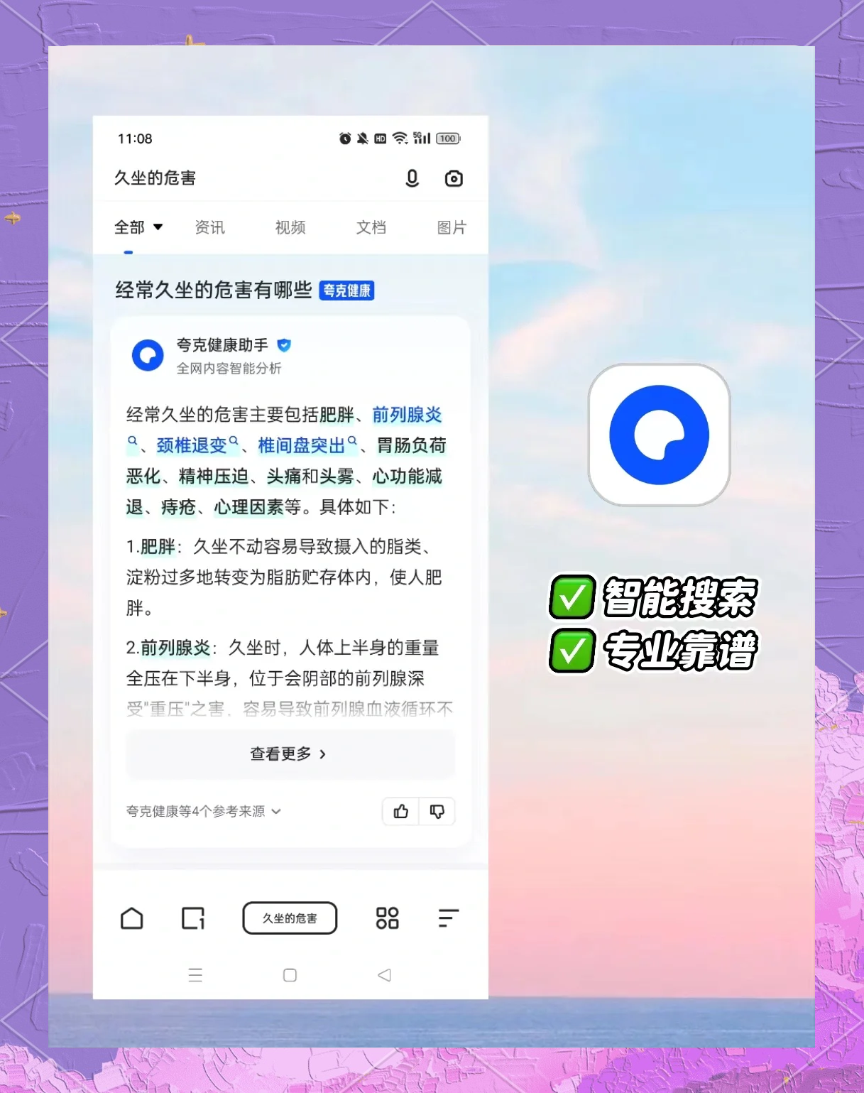 無(wú)廣告瀏覽器推薦,除了夸克,這些也值得嘗試
