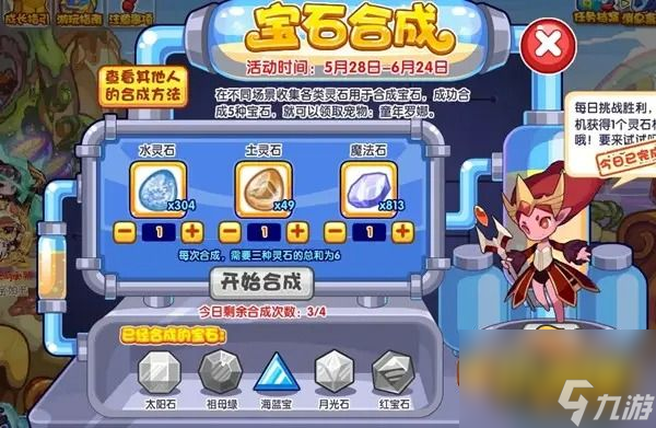 洛克王國的木靈石除了在植物園的還可以在哪得