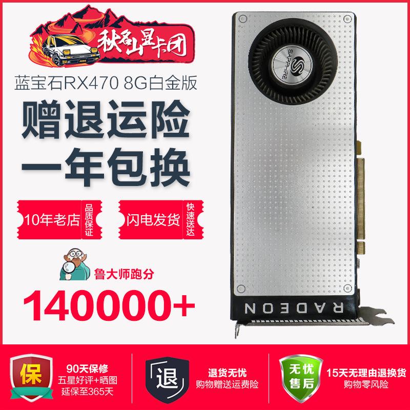 【藍寶石RX470評測】顯卡功耗以及溫度測試
