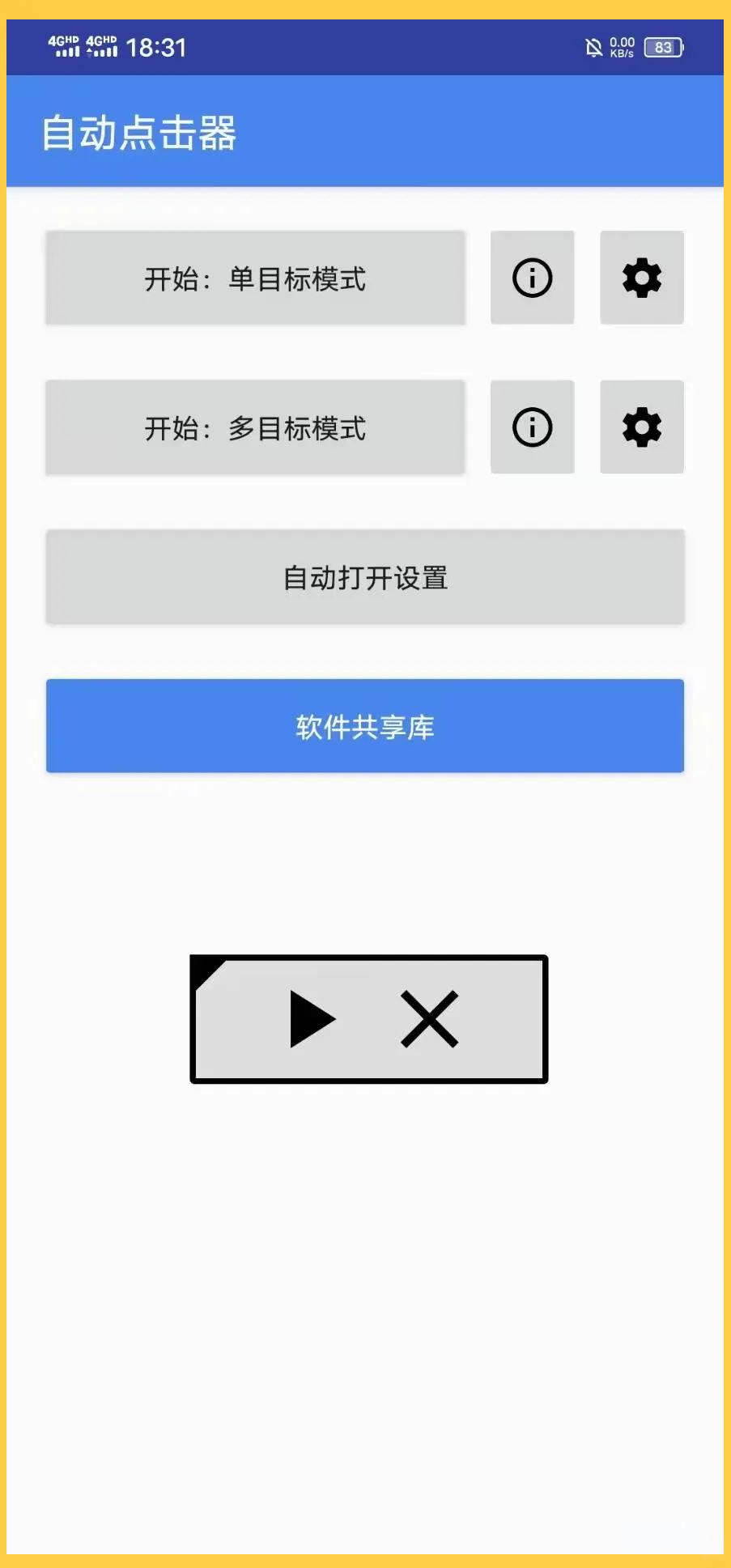 用戶喜愛的五款隨機數生成器應用推薦-軟件技巧