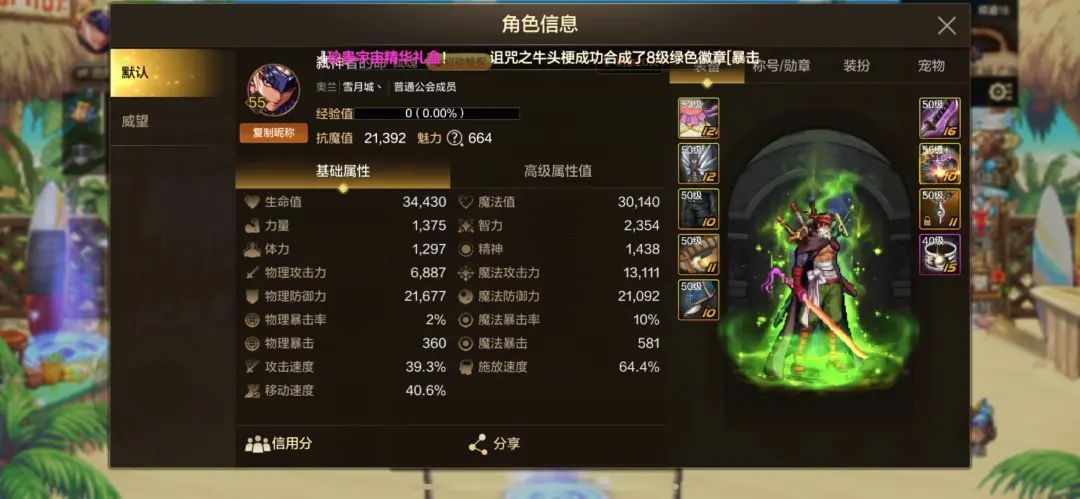 有關(guān)魔劍士天雷閃這個(gè)技能跟力量還是智力相關(guān)?