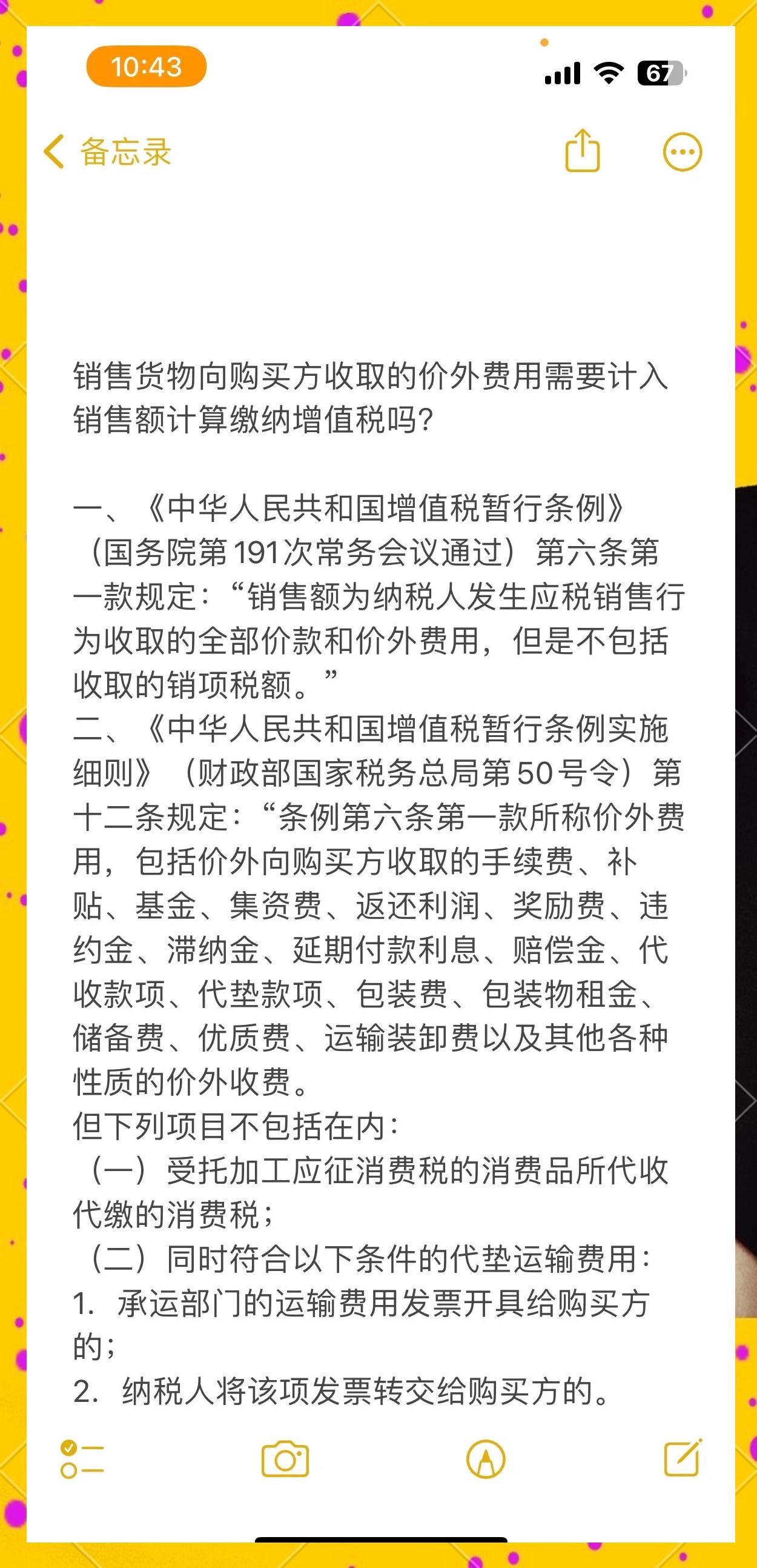 武漢個人所得稅、增值稅、企業(yè)所得稅手續(xù)費(fèi)返還財稅處理