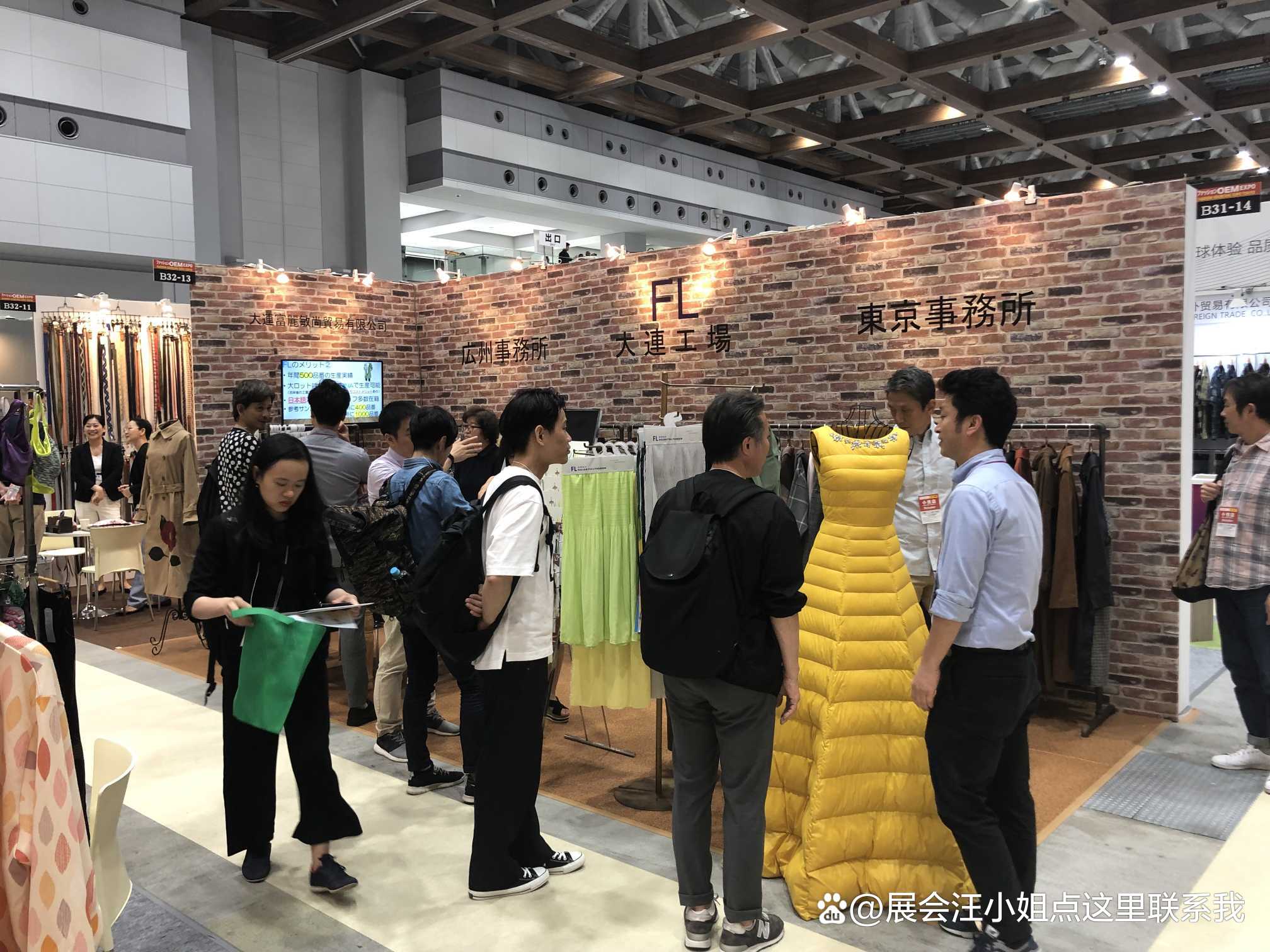 2024日本國(guó)際皮草服裝展覽會(huì)FASHIONWORLD