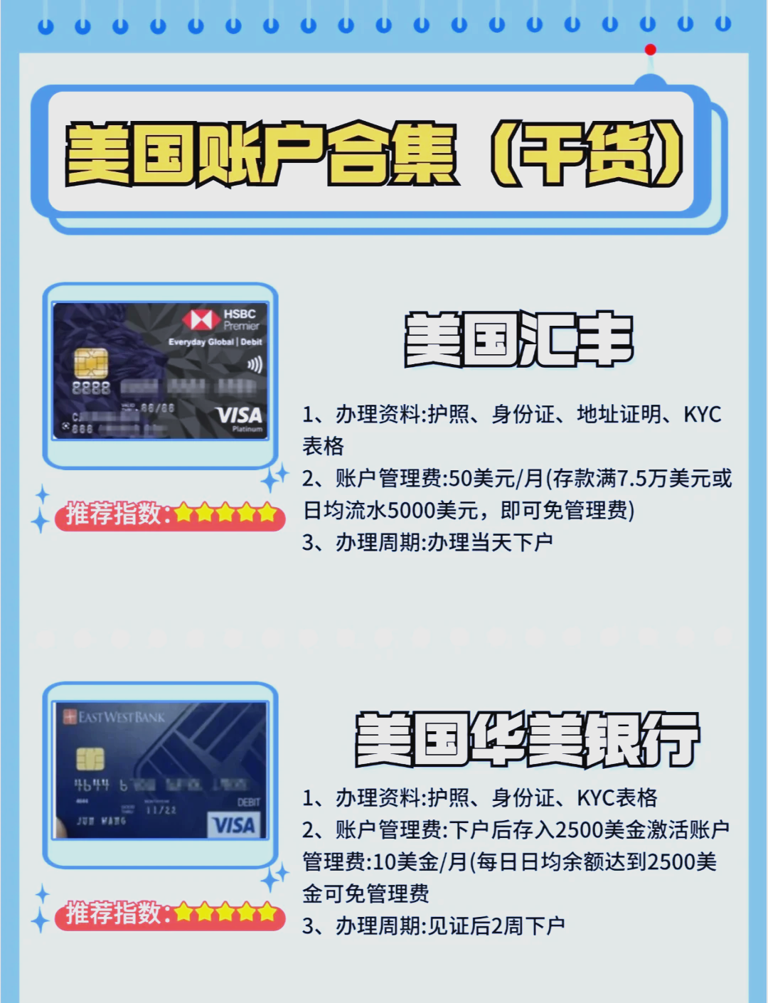 如何在美國銀行開戶(如何在美國的銀行開設(shè)賬戶)