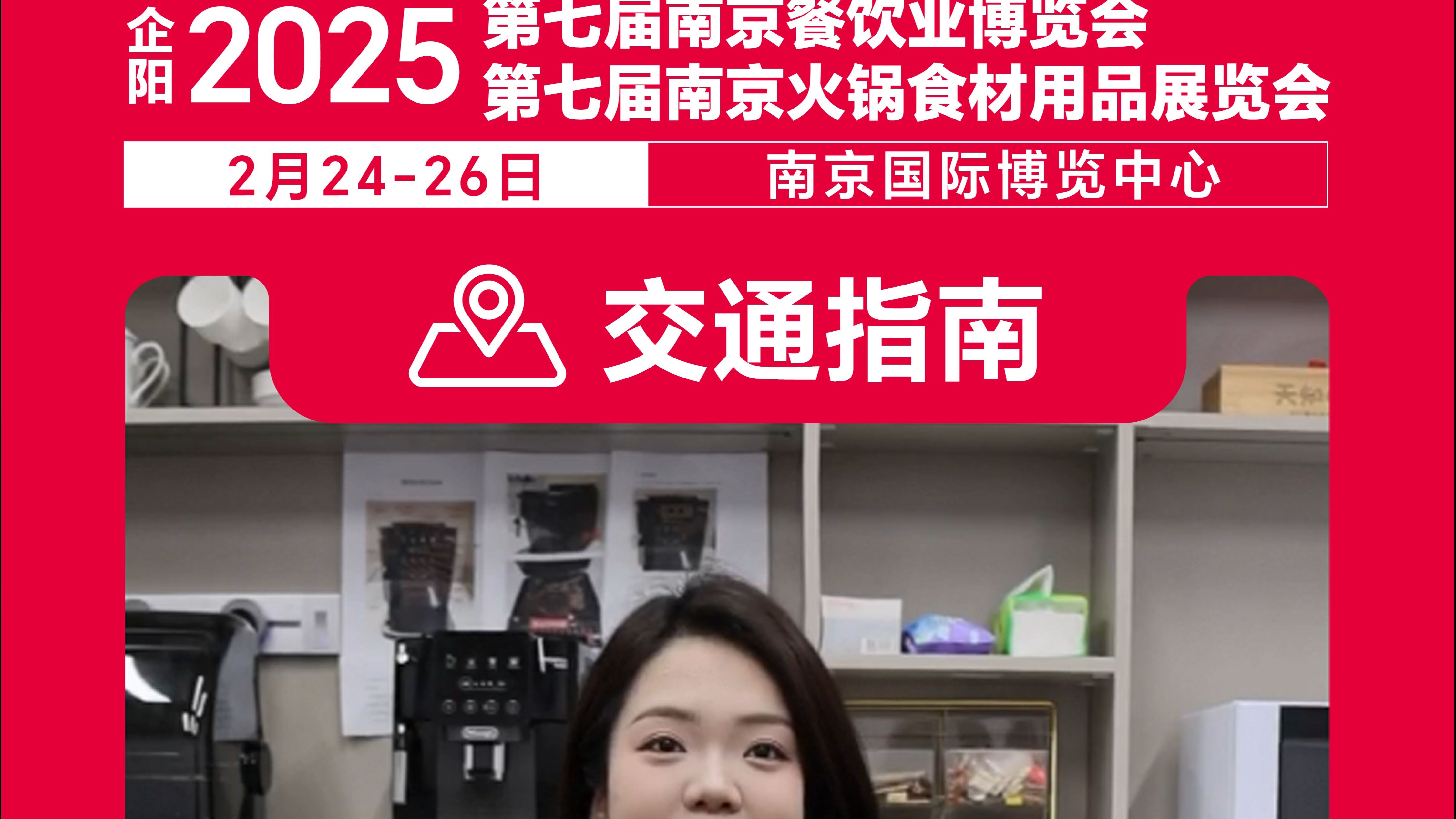 2025年6月29日 第62頁
