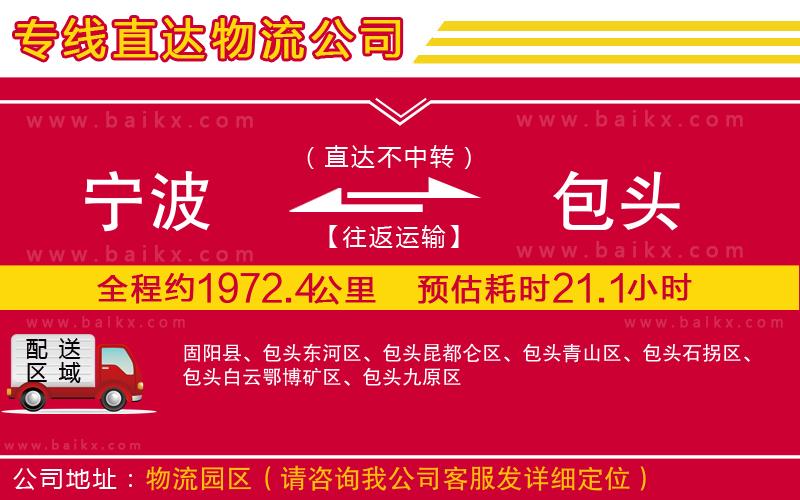 包頭機(jī)場空運(yùn)貨物極速之旅,包頭航空貨運(yùn),包頭航空物流運(yùn)輸