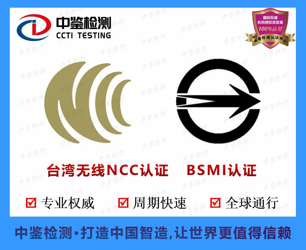 NCC認(rèn)證是什么,怎么辦理1個(gè)月左右NCC發(fā)證機(jī)構(gòu)