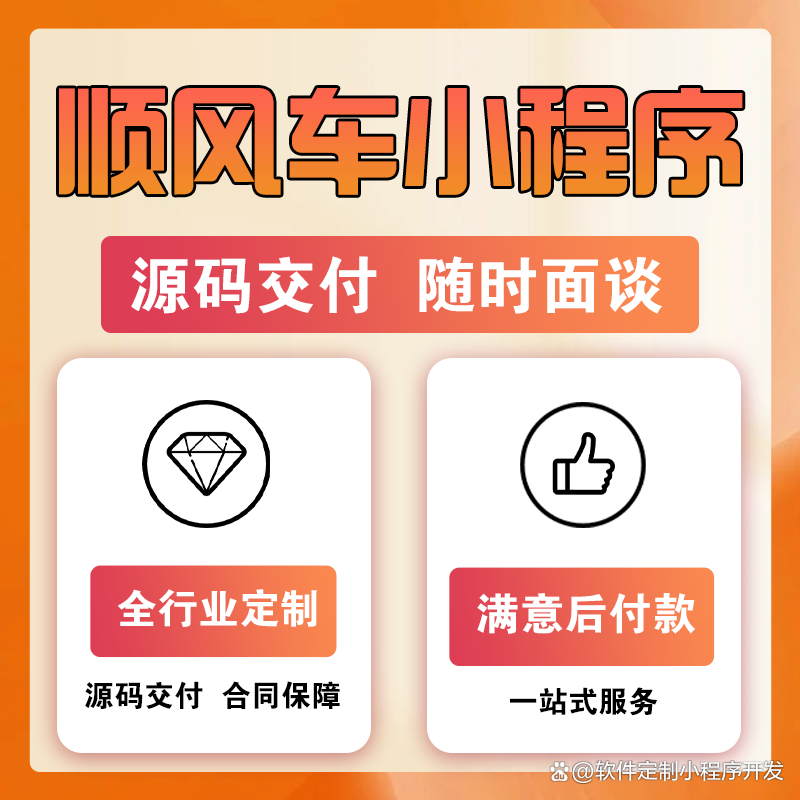 打車平臺開發(fā),叫車軟件開發(fā),網(wǎng)約車app源碼定制
