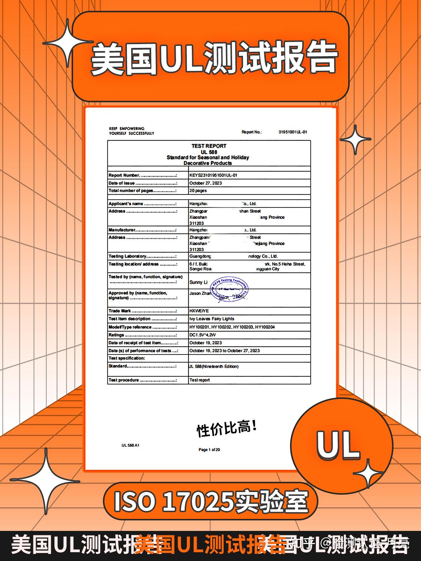 UL證書(shū)查詢(xún)\UL號(hào)查詢(xún)\安規(guī)號(hào)查詢(xún)步驟詳解