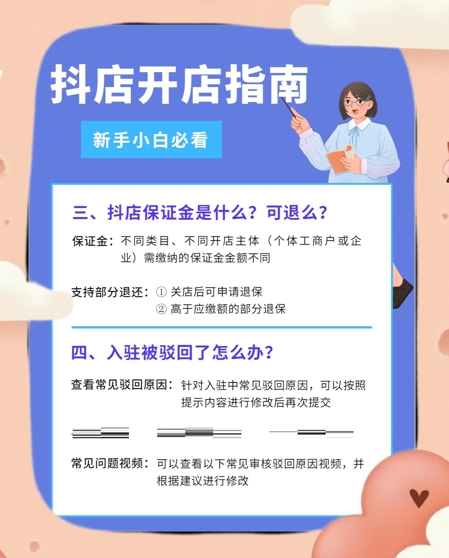 小紅書怎么開店入駐?這篇保姆級教程來了全攻略視頻