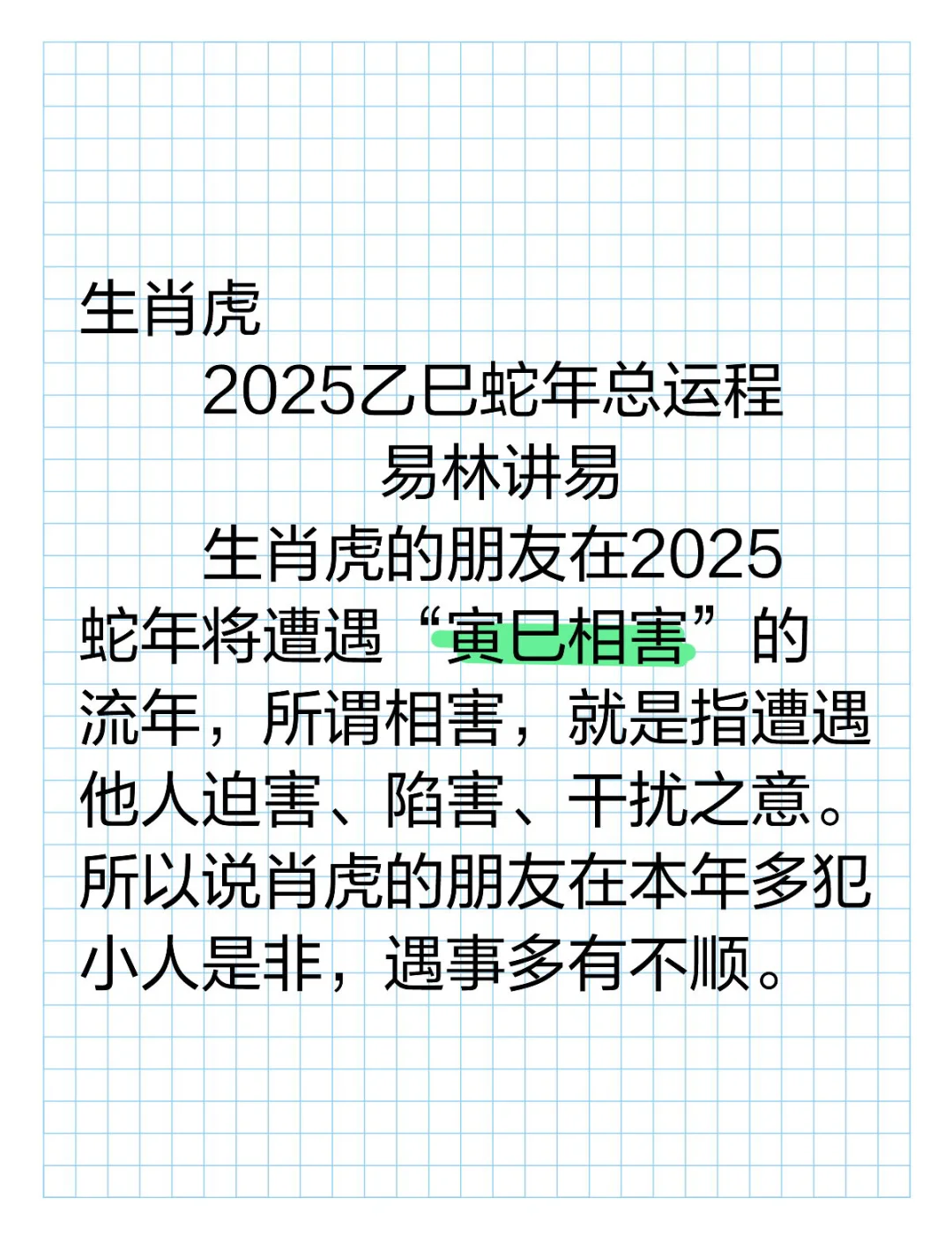 1962年屬相民間亦稱1962年為水虎年或黑虎年