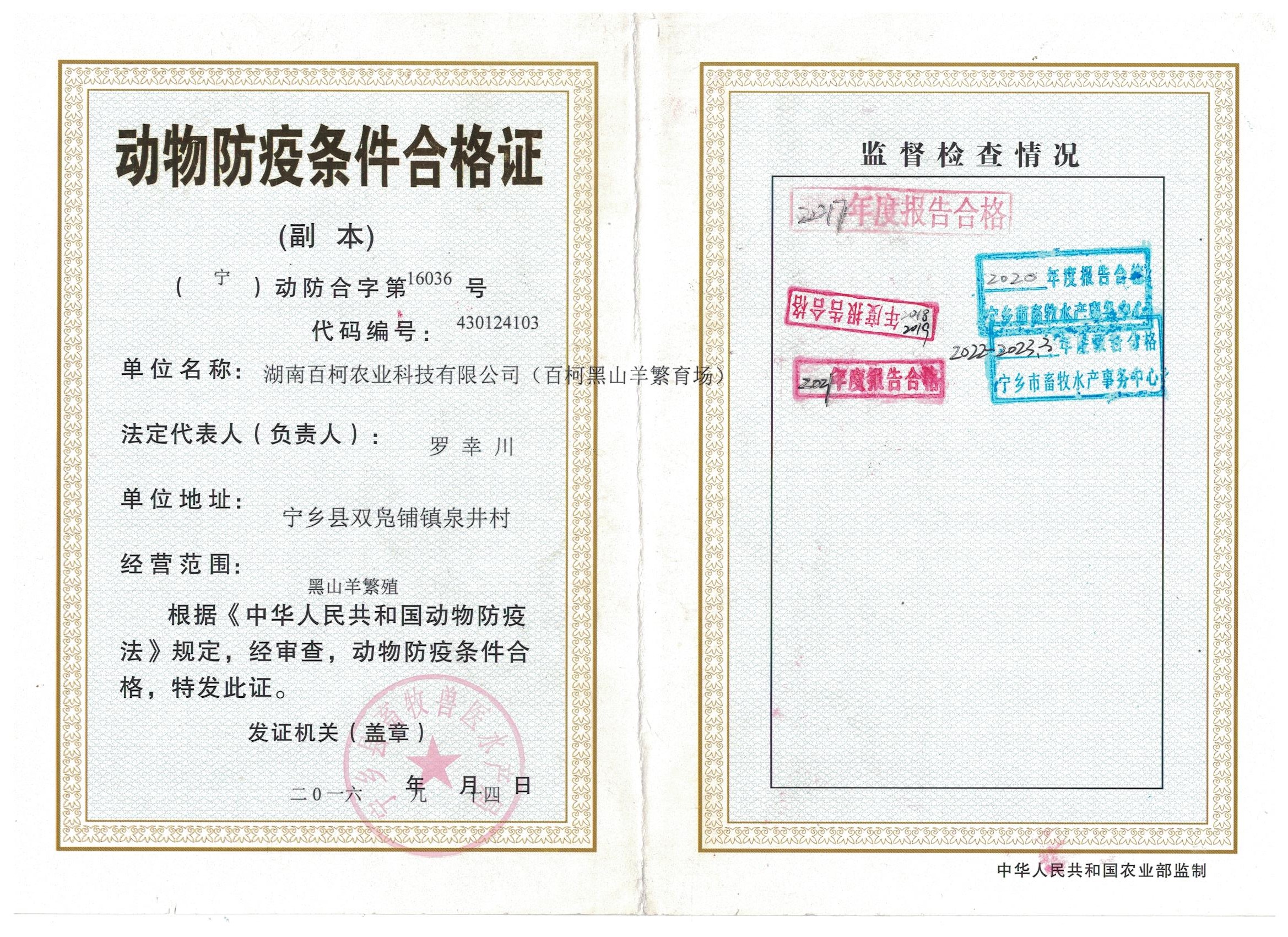【動(dòng)植物檢疫】常見(jiàn)的出口檢驗(yàn)檢疫證書(shū)你都了解嗎?
