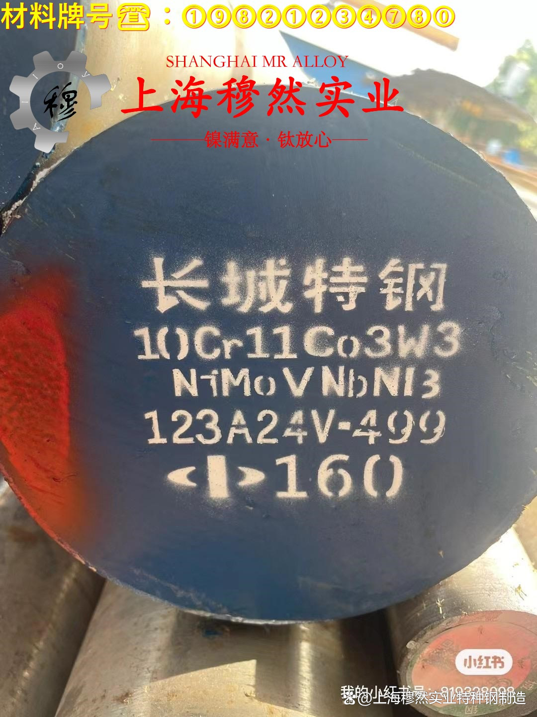 高溫合金GH2132是什么材質GH2132圓鋼批發(fā)價格視頻