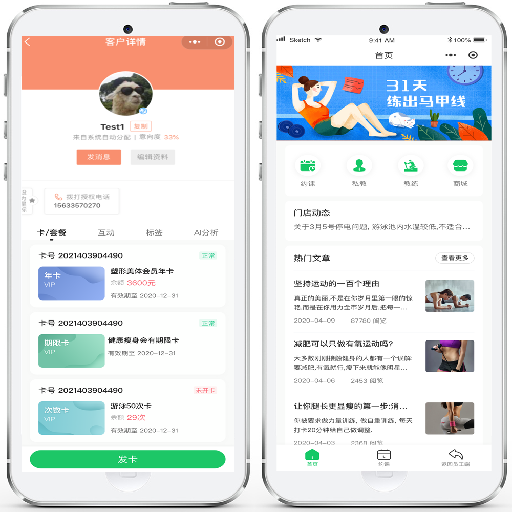 網(wǎng)上按摩軟件開發(fā)系統(tǒng)平臺(APP、搭建、源碼)