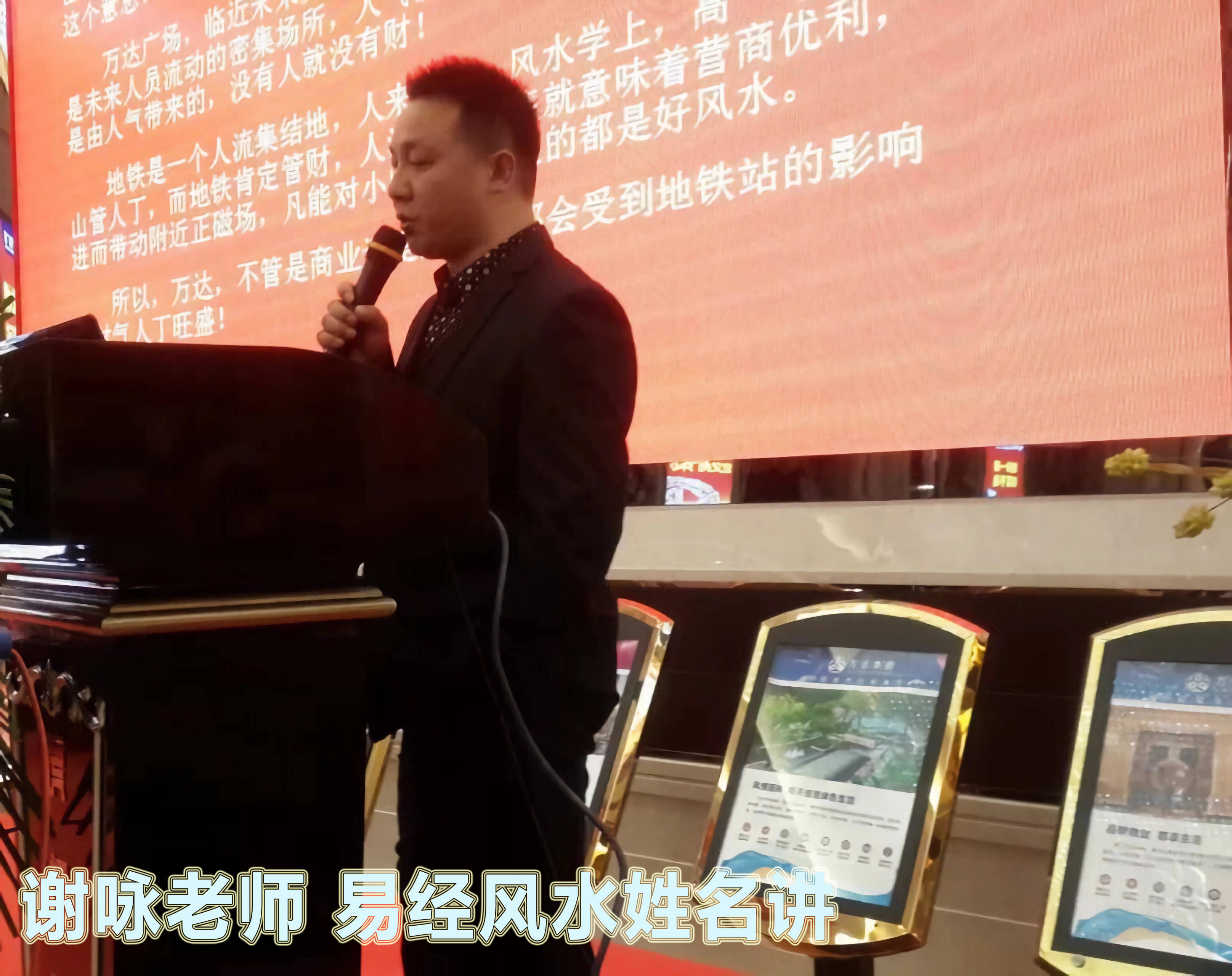 石家莊風(fēng)水大師、石家莊風(fēng)水師靈云老師:看住宅風(fēng)水,樓盤風(fēng)水講座
