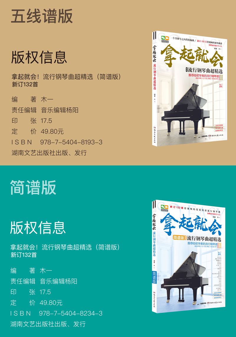 林文信全套鋼琴教材教程6書6DVD創(chuàng)新與突破1224小時(shí)有貨