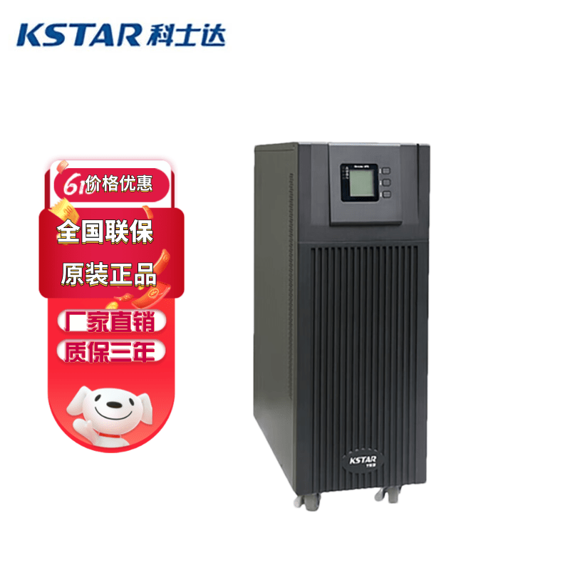 科士達(dá)UPS電源YDC9320三進(jìn)單出20KVA