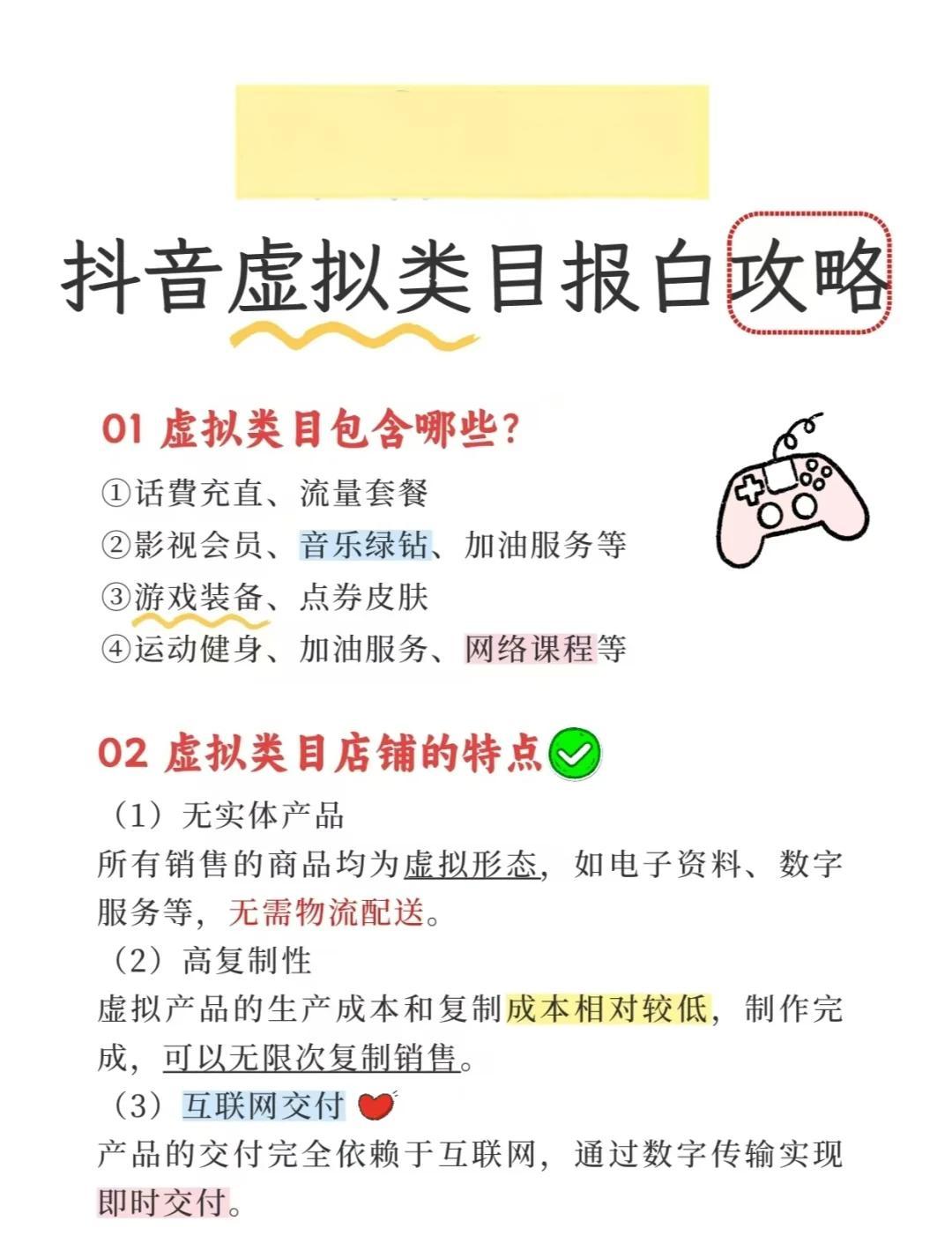 淘寶虛擬類目怎么開通?淘寶虛擬網(wǎng)店入駐的流程有哪些?魚爪網(wǎng)