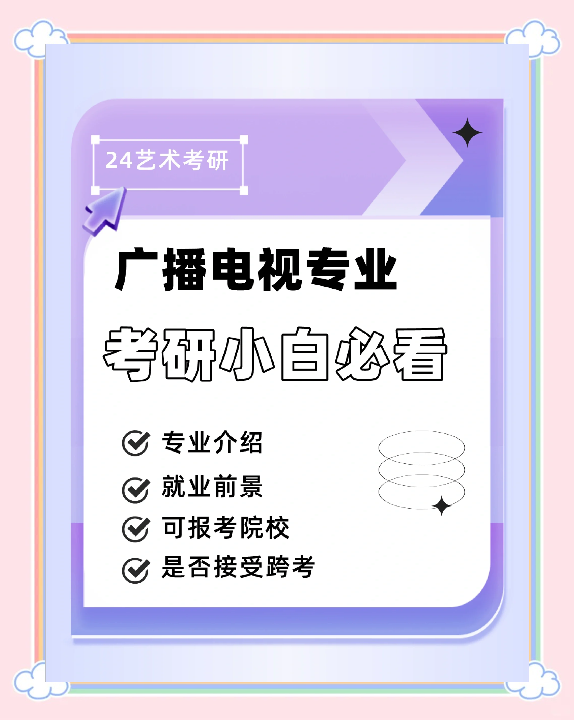 江蘇廣播電視大學(xué):通過(guò)廣播電視為社會(huì)成員提供高等類教育服務(wù)