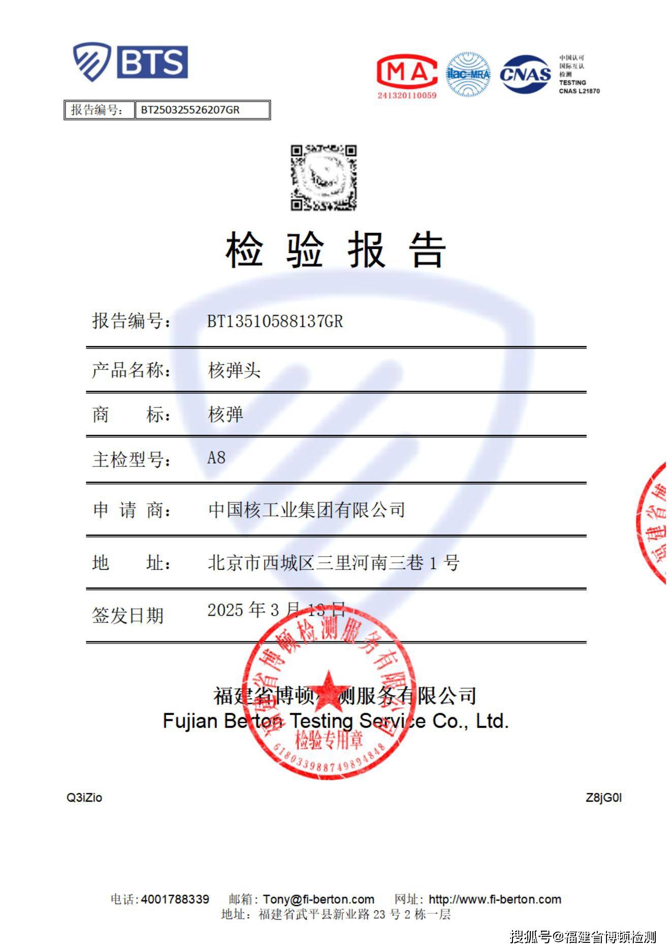 什么是CMA檢測報告,普通報告和CMA的區(qū)別視頻