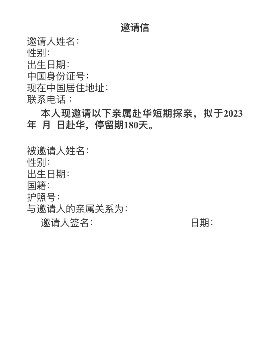 探親旅游更便捷!Q2簽證詳解與家庭團(tuán)聚來(lái)華指南
