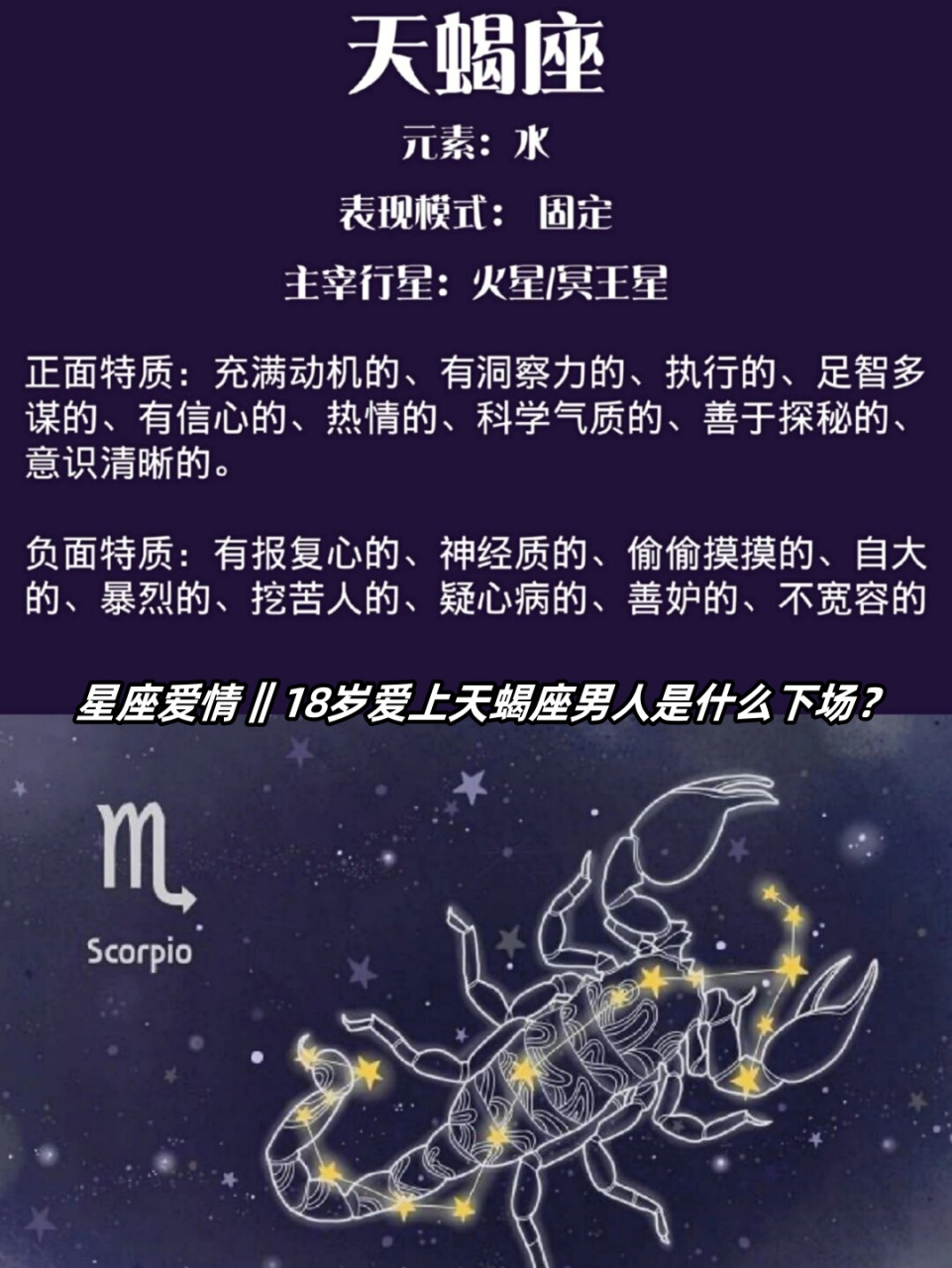 天蝎座是幾月幾號(hào)到幾月幾號(hào)是10月24號(hào)-11月22號(hào)