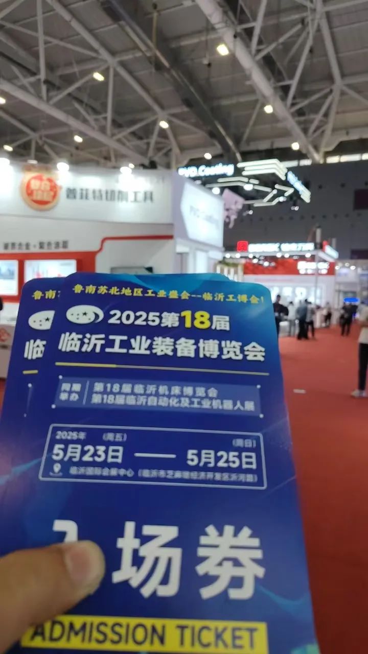 2025第二十屆中國(臨沂)小商品博覽會(huì)3月展會(huì)舉行!
