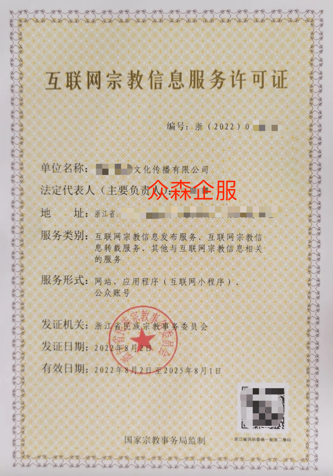2025新版!上海辦理互聯(lián)網(wǎng)信息服務(wù)業(yè)務(wù)經(jīng)營許可證