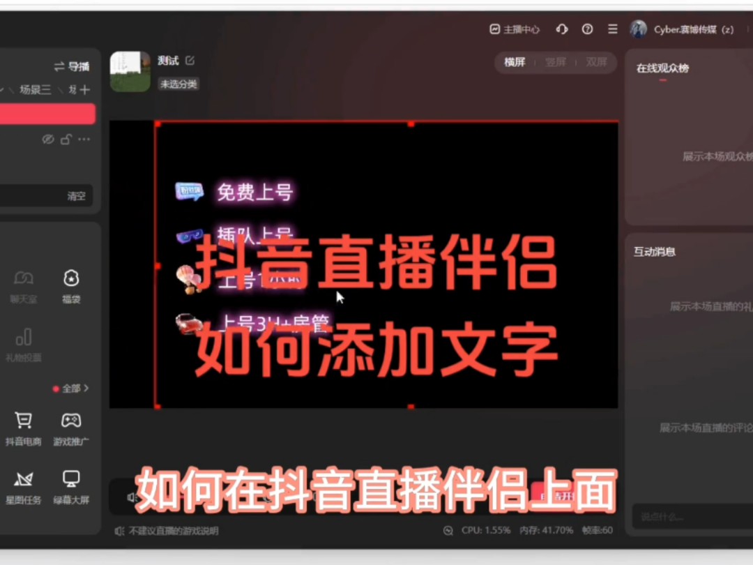抖音電腦直播權(quán)限開(kāi)通教程,抖音直播伴侶怎么操作?視頻
