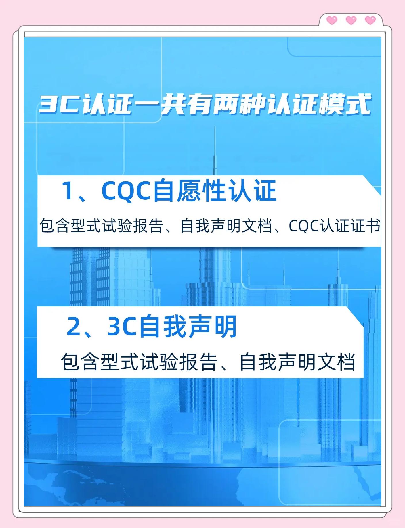 3C認(rèn)證查詢方法:3種具體的CCC認(rèn)證查詢方法