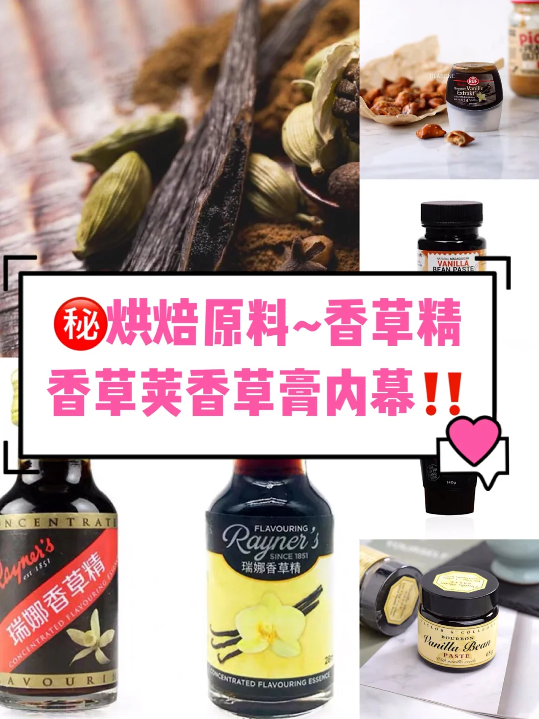 英國瑞娜香草精/大利牌香草精油/食用香草精油28ml*144