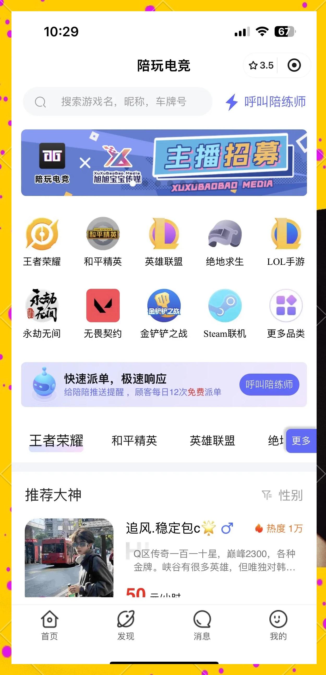 平臺(tái))