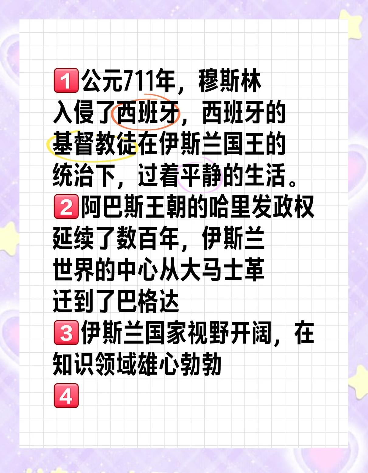 伊斯蘭共和國(guó)(1979年至今),伊朗的前世今生簡(jiǎn)報(bào)