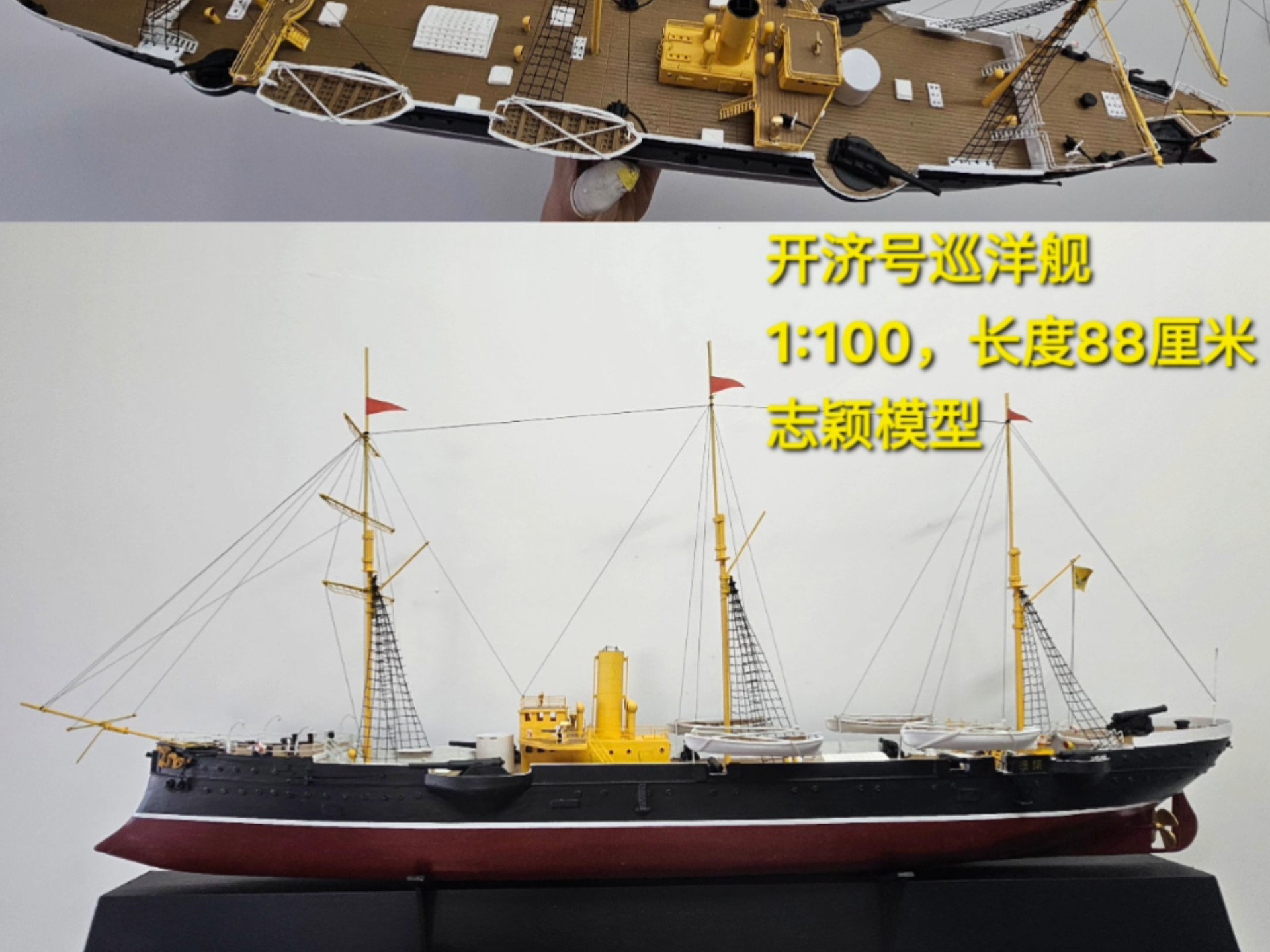 純銅青島號(113艦)艦船模型,軍艦?zāi)Ｐ凸に嚻? class=