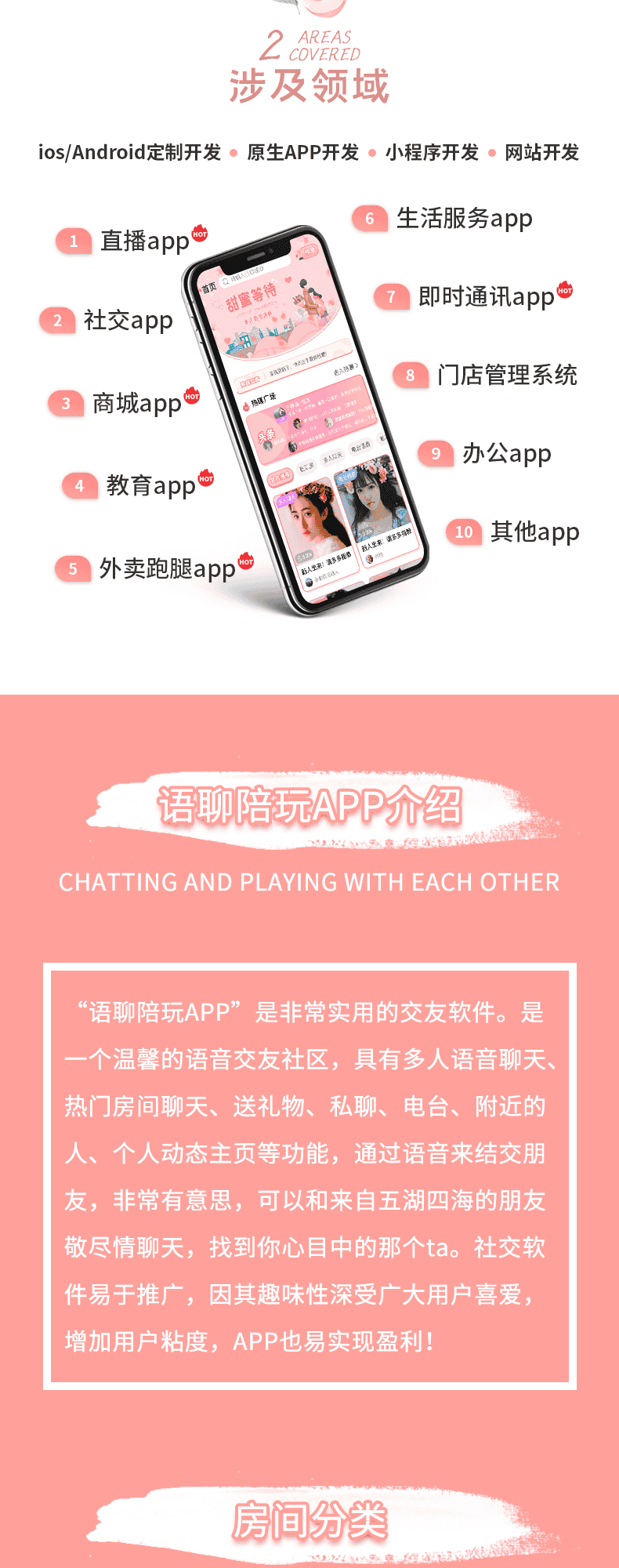 IM即時(shí)通訊安全APP即時(shí)通訊im源碼聊天社交源碼