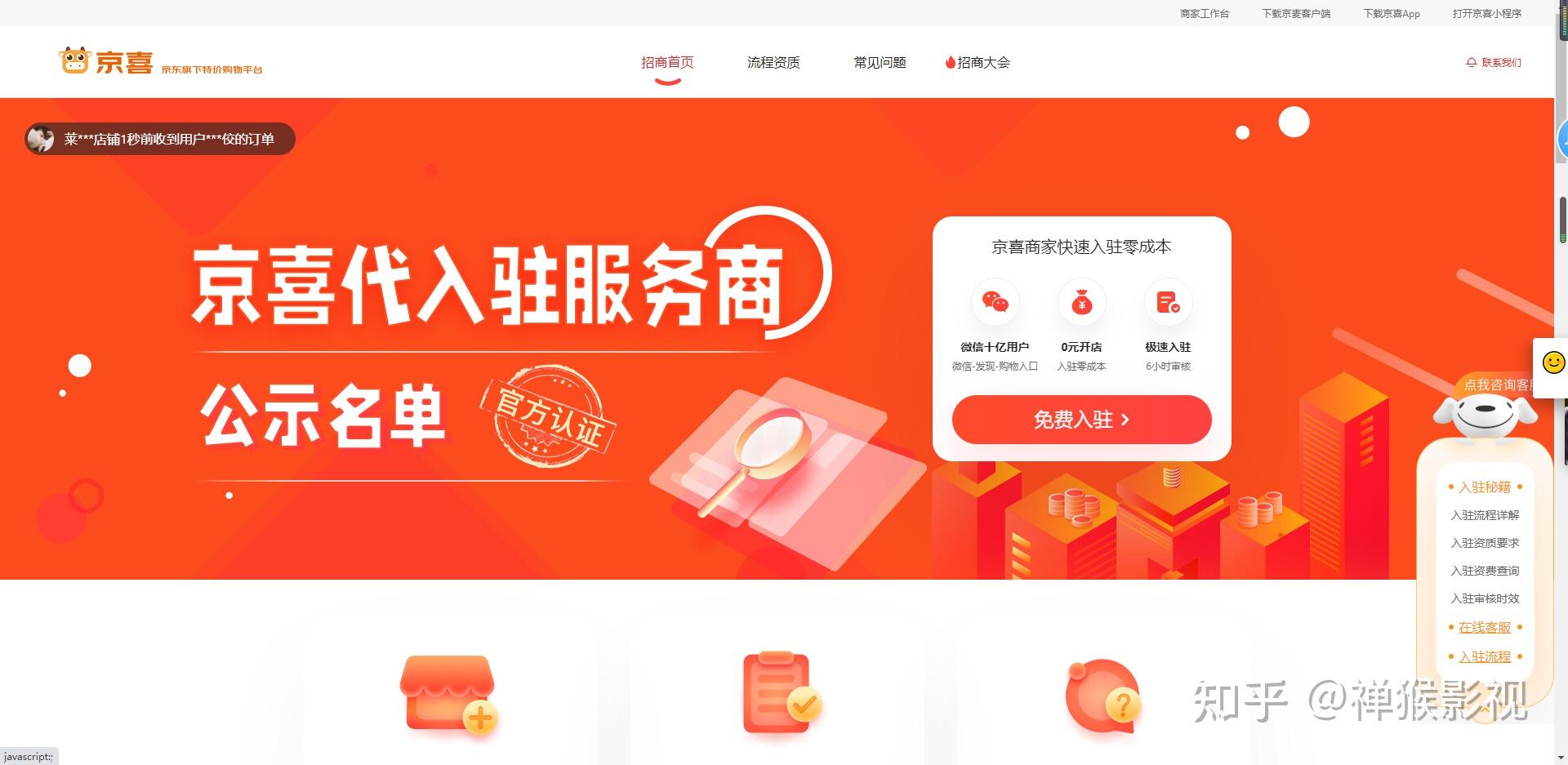 京東拼購店企業(yè)怎么注冊?商家都可以注冊京東企業(yè)購平臺嗎?