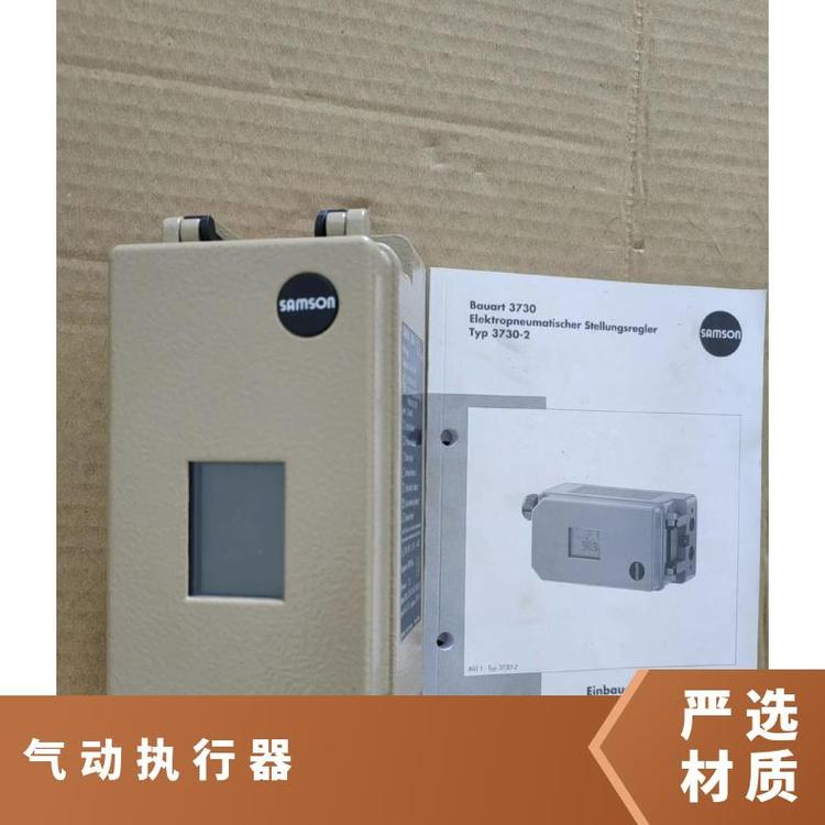 SAMSON薩姆森3271、3277氣動執(zhí)行器現(xiàn)貨代理