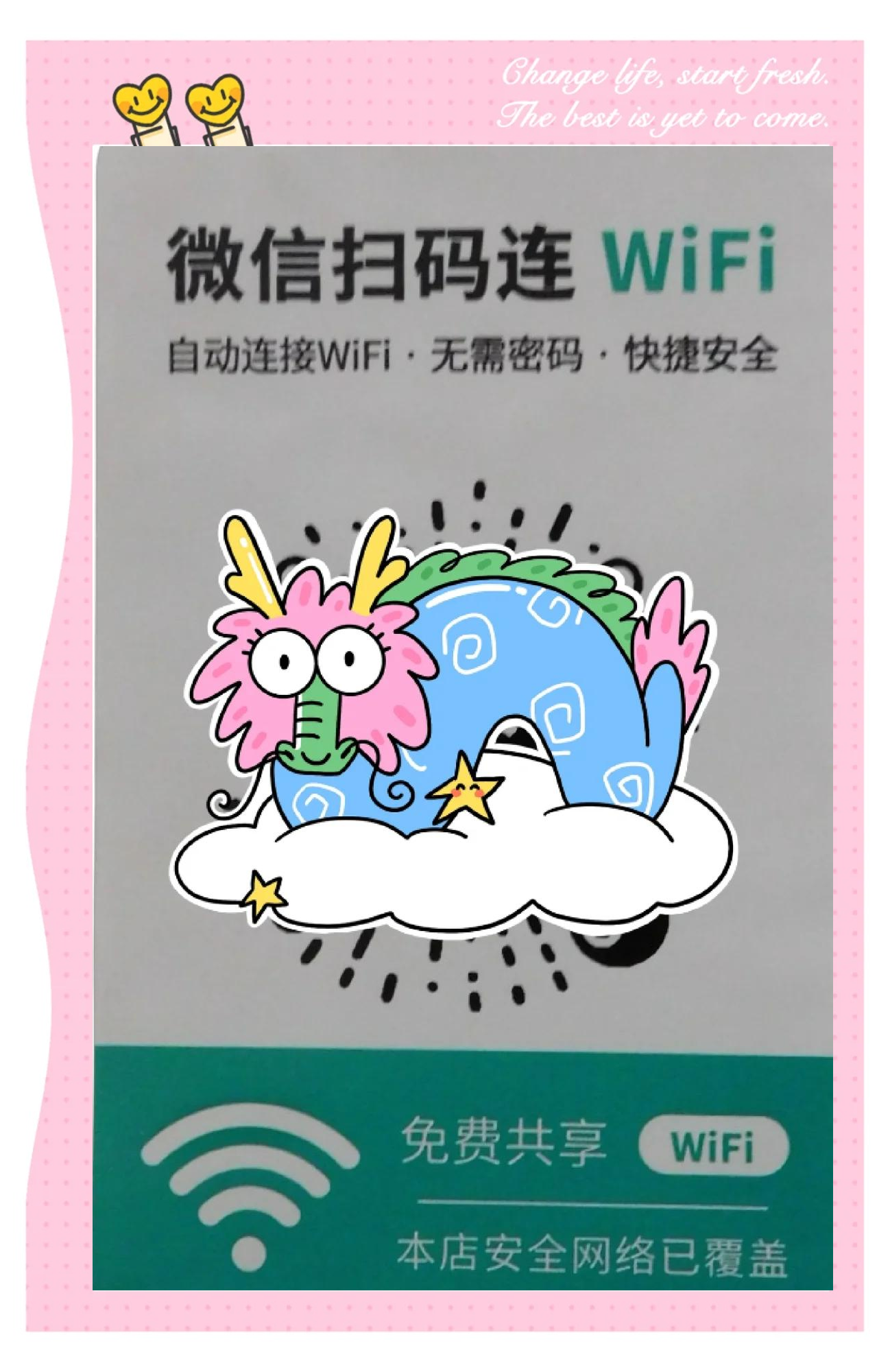 微火共享wifi小程序掃碼一鍵連接商家無線網(wǎng)系統(tǒng)搭建