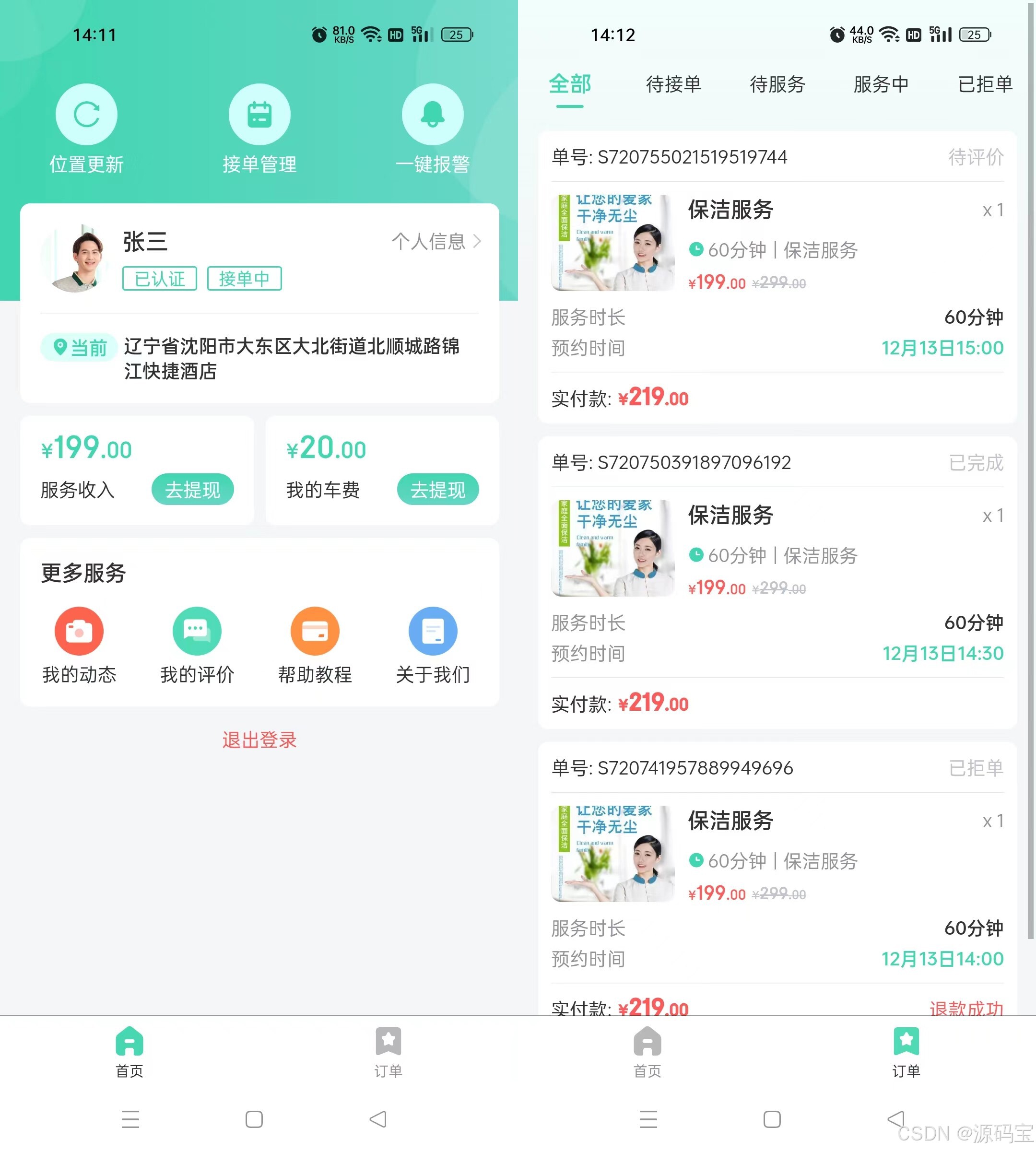 酒館同城預(yù)約服務(wù)APP平臺(tái)開發(fā)酒館同城預(yù)約服務(wù)軟件開發(fā)功能