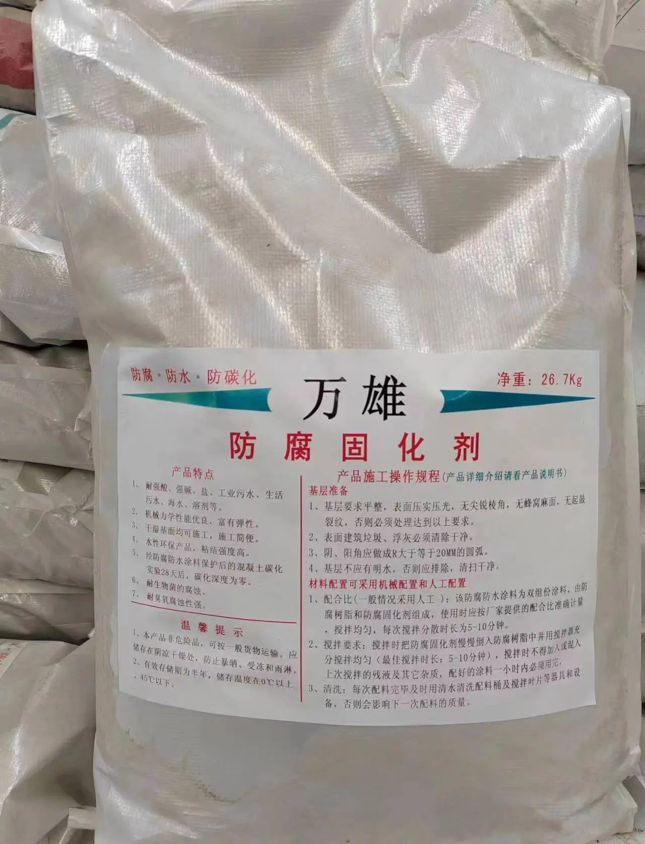 什么是防腐等級(jí)WF2?測(cè)試的適用范圍及標(biāo)準(zhǔn)有哪些?