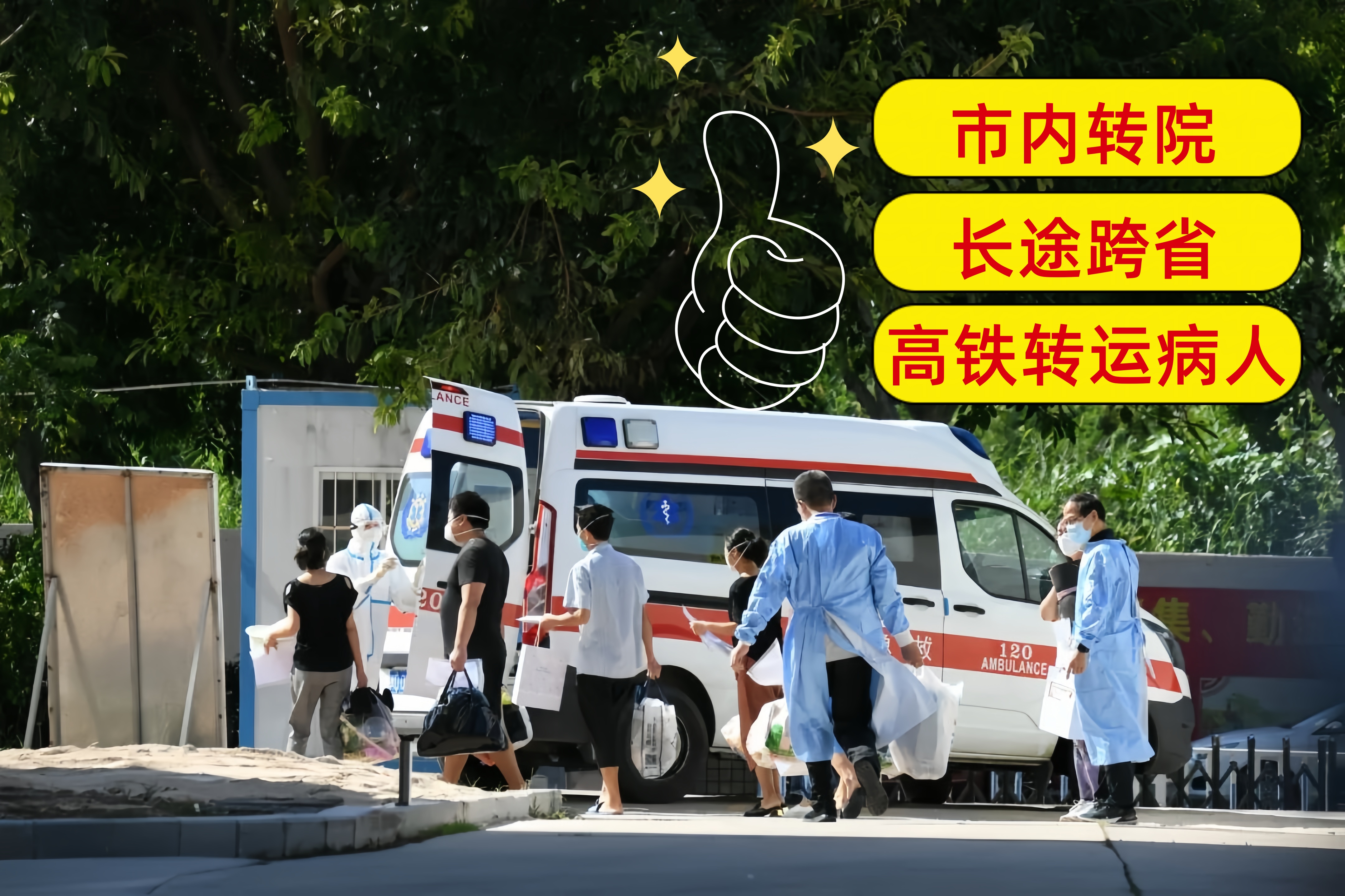深圳救護車出租急救車轉運出院轉院患者運送到達各地視頻