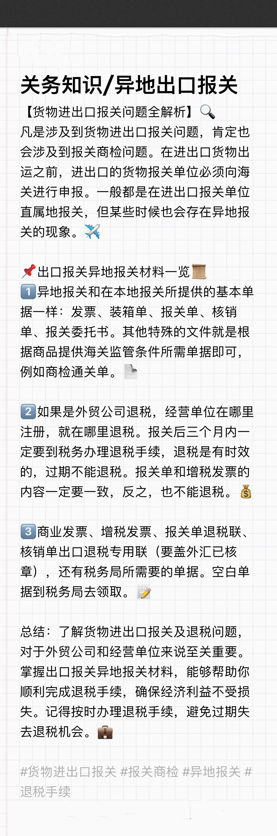 進(jìn)出口貿(mào)易怎么申請(qǐng)報(bào)關(guān)?進(jìn)出口報(bào)關(guān)詳細(xì)流程介紹