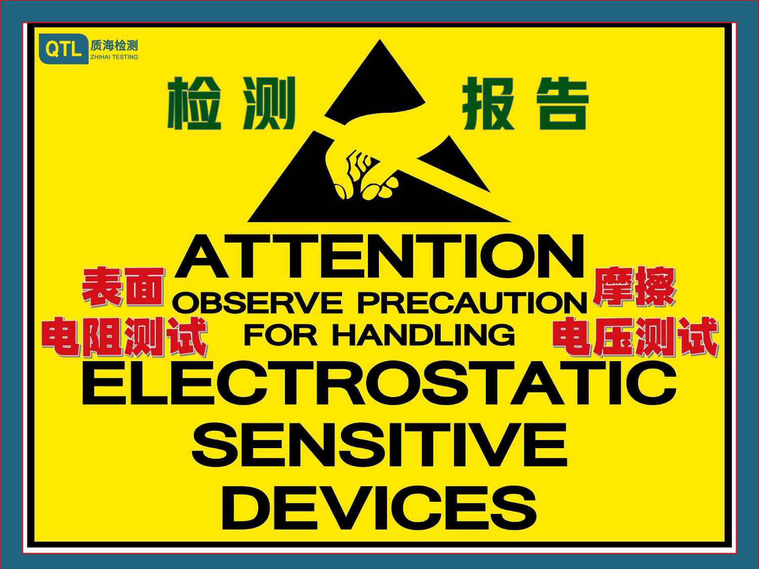 ESD測試什么是ESD測試靜電測試標(biāo)準(zhǔn)介紹視頻