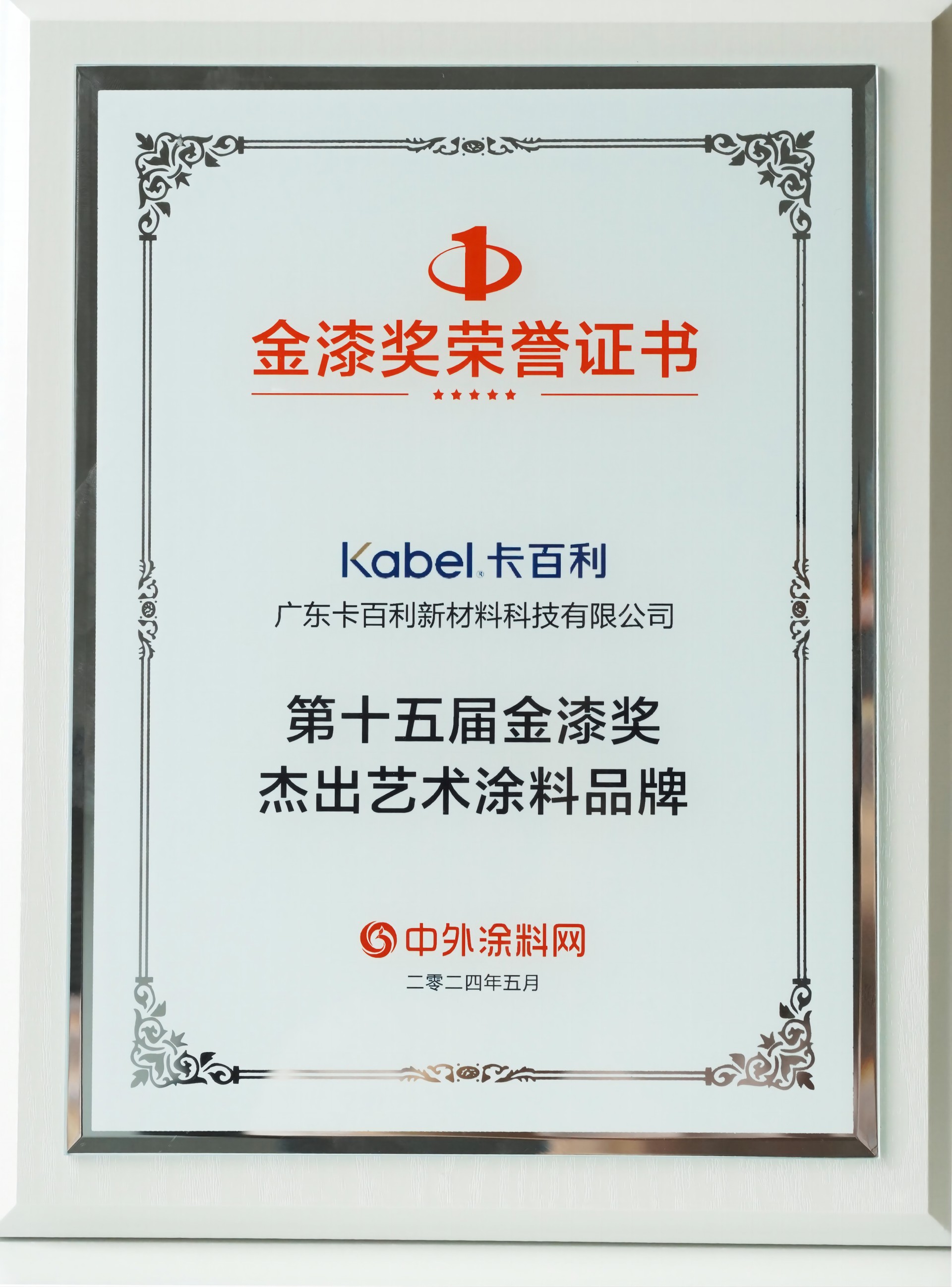 國際十大品牌油漆排行榜是什么樣的哪一個(gè)牌子的性價(jià)比最高呢