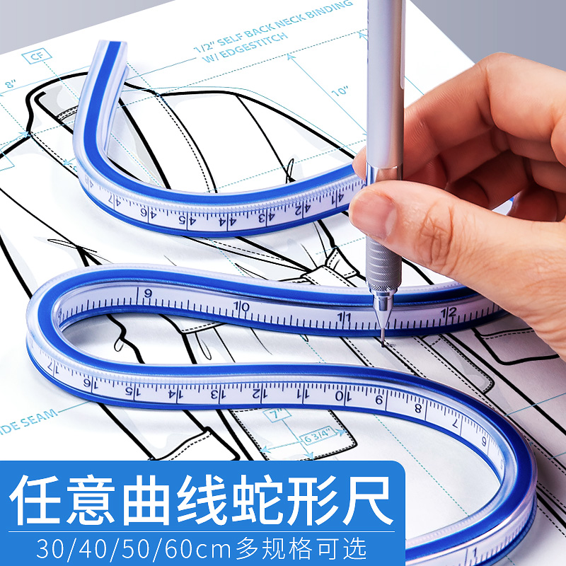 多功能袖窿尺刻線內(nèi)置式尺萬(wàn)用尺多功能服裝曲線尺6401