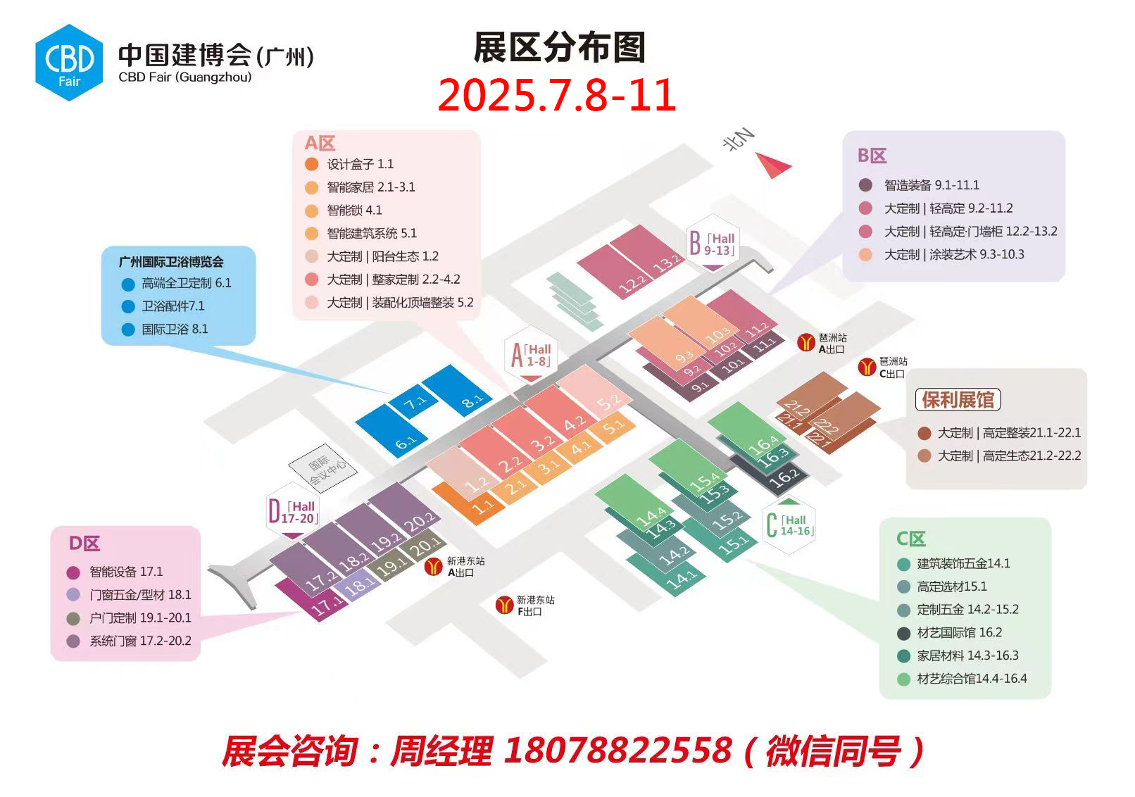 2025中國(guó)建博會(huì)廣州(時(shí)間地點(diǎn)展會(huì)詳情)